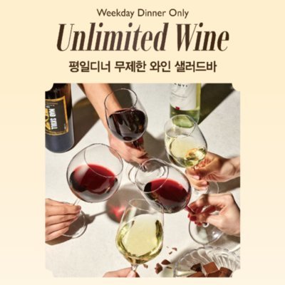 애슐리퀸즈 잠실롯데캐슬점