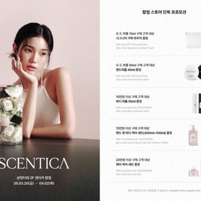 센티카_삼정타워 팝업스토어