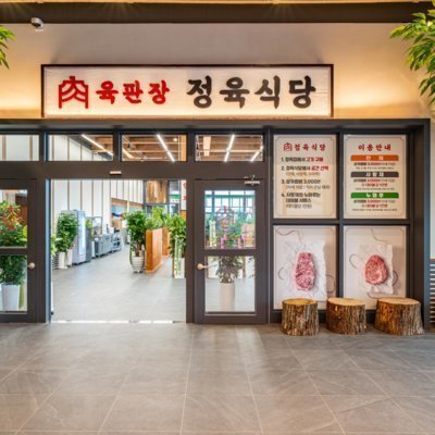 [용인] 육판장 C_릴스