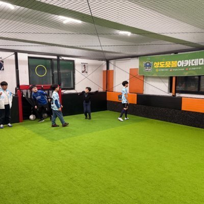 상도풋볼아카데미