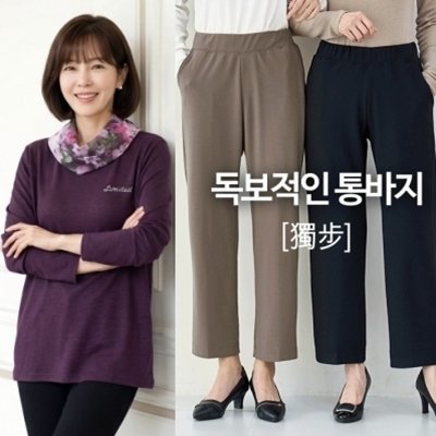 스카프티셔츠&밴딩통바지