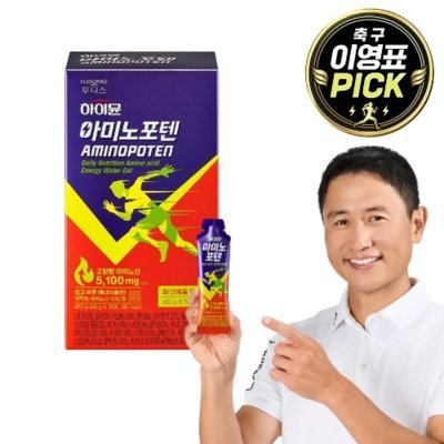 하이뮨 아미노포텐_쇼츠