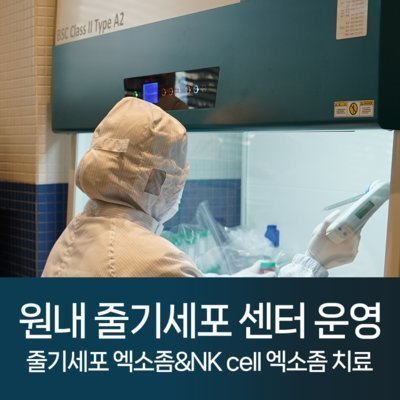 더휴동물의료센터_펫소좀