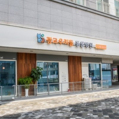 광교우리들동물병원_펫소좀