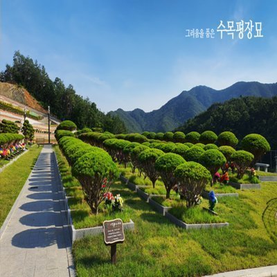 [창원] 창원공원묘원