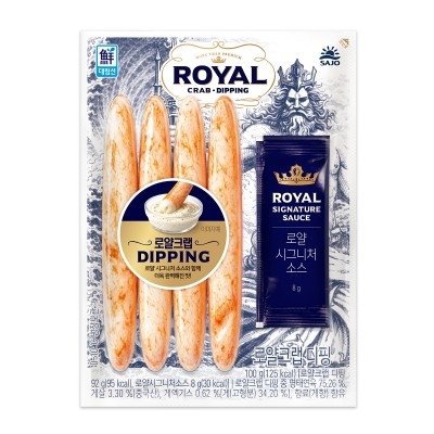 로얄크랩 디핑, 밸런스