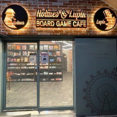 보드게임카페 홈즈앤루팡 천안점