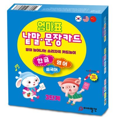 엄마표 낱말문장카드