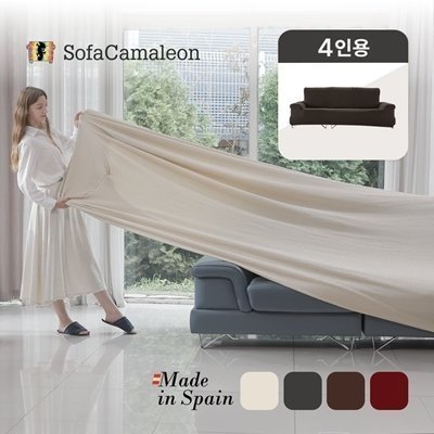 스페인 소파커버