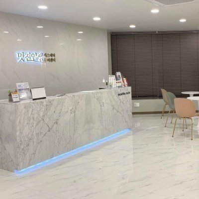 멋진인생에스테틱 범어점