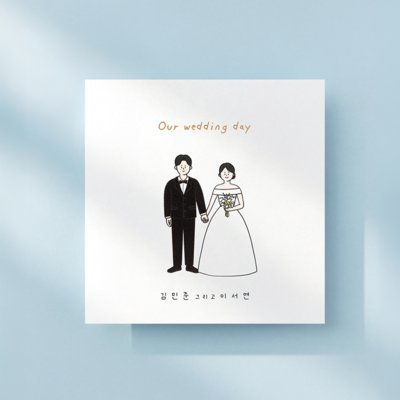 [보자기카드] 셀픽 청첩장 제작