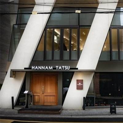 [한남] 한남타츠 본점_릴스