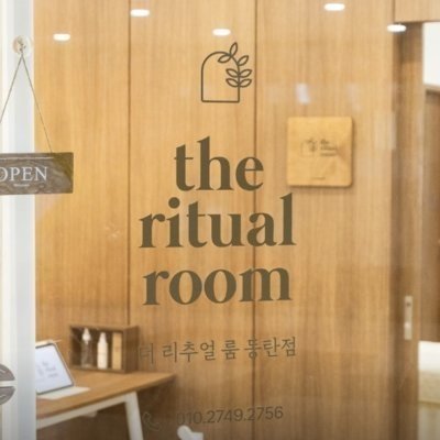 [동탄] 더 리추얼 룸 동탄점