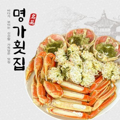 [속초] 명가횟집