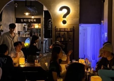 [부산] 물음표 혼술바