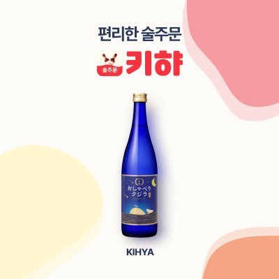 키햐 오샤베리 쿠지라 준마이