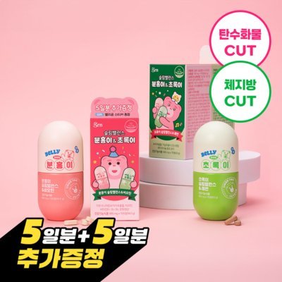슬림밸런스 SET
