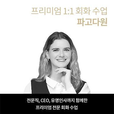 [강남/종로] 파고다원