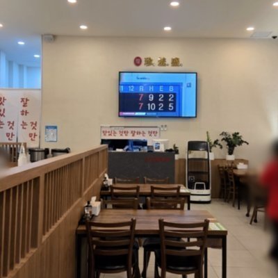 [광주] 찬 진수성