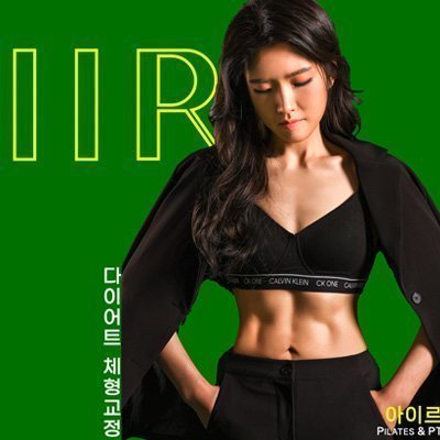 [잠실] 엔티PT필라테스 잠실본점