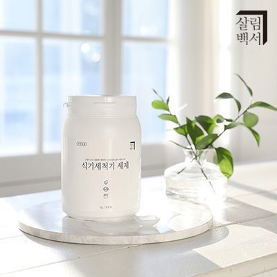 [살림백서] 식기세척기 세제 분말형