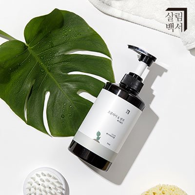 [살림백서] 오푼티아밤부 바디워시