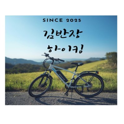 [제주] 김반장 하이킹