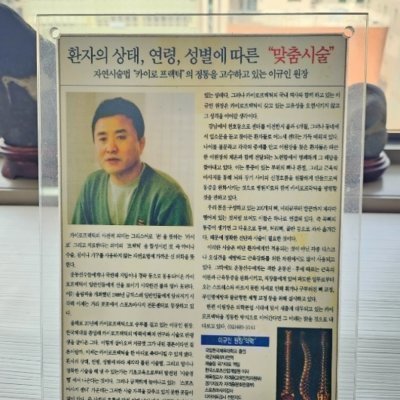 [강남] 규인미체형맞춤운동