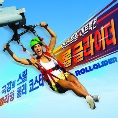 [여수] 유월드 루지 테마파크