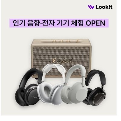 전자 음향기기 대여 서비스