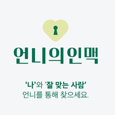 2030 소개팅 서비스