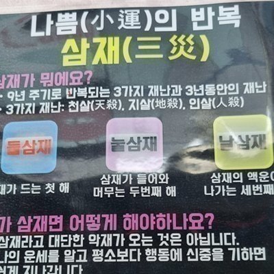 [남포] 권민주 사주타로