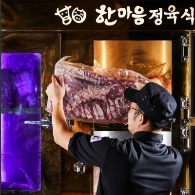 [충주] 한마음정육식당 충주호암점