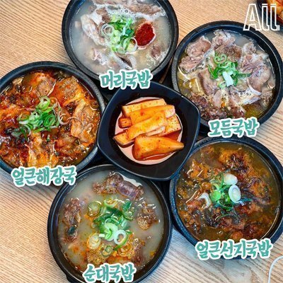 [여수] 내조국국밥 돌산점