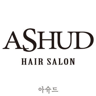 [인천]아슈드헤어살롱 송도타임스페이스