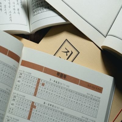 [사주나루]2026년 전체 사주풀이