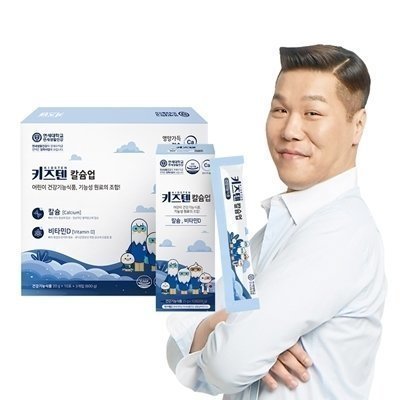 [키즈텐] 칼슘업 요구르트맛