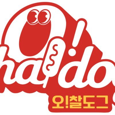 [성남] 오찰도그_릴스