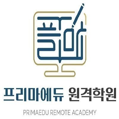 [프리마에듀] 학생대상 온라인과외
