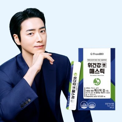 [프롬바이오] 위 건강엔 매스틱