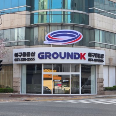 [부산] 그라운드K
