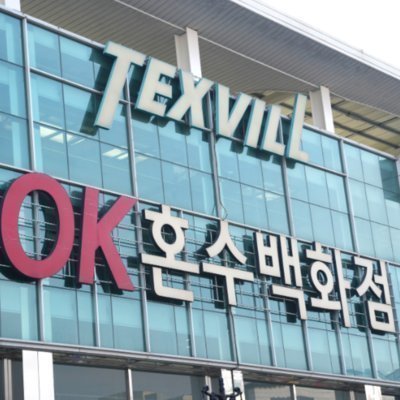 [기자단] 에몬스가구 섬유관점