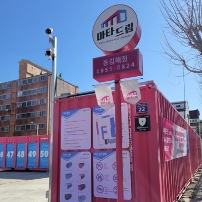 [김해] 마타드림 동김해점