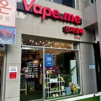 [정관] 베이프미 전자담배 정관점