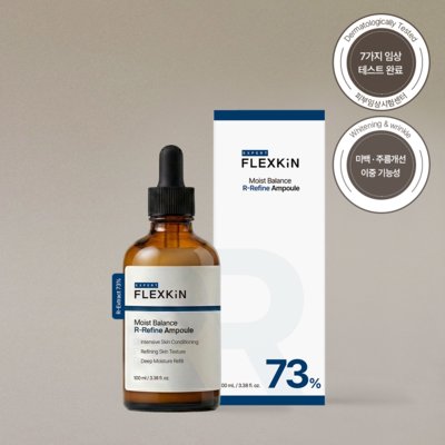 [플렉스킨] R리파인 앰플