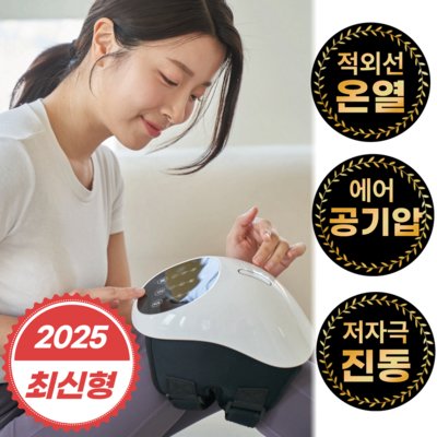 [휴리아]무릎 공기압 마사지기