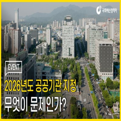 [기자단] 읽어주는NABO 댓글이벤트