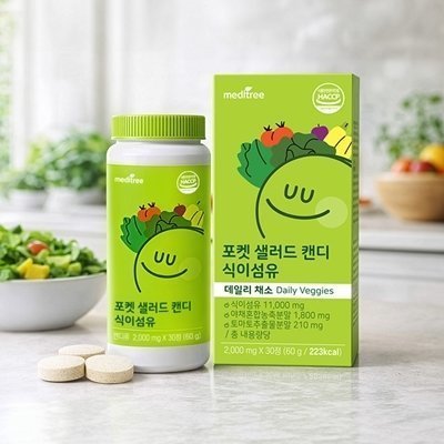 [메디트리]포켓 샐러드 캔디 식이섬유