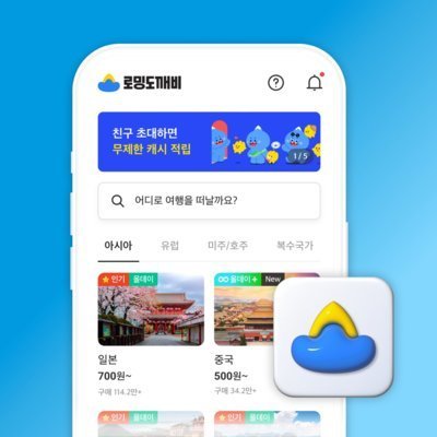 [로밍도깨비]해외여행 이심 데이터로밍