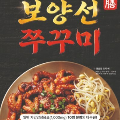 [구리] 퍼니마켓_시식회